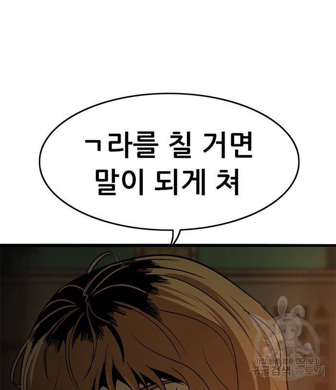 사형소년 23화 135