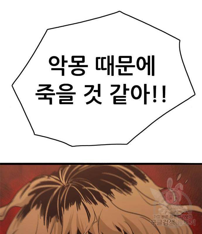 사형소년 23화 140