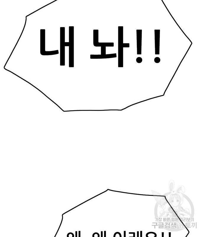 사형소년 23화 142