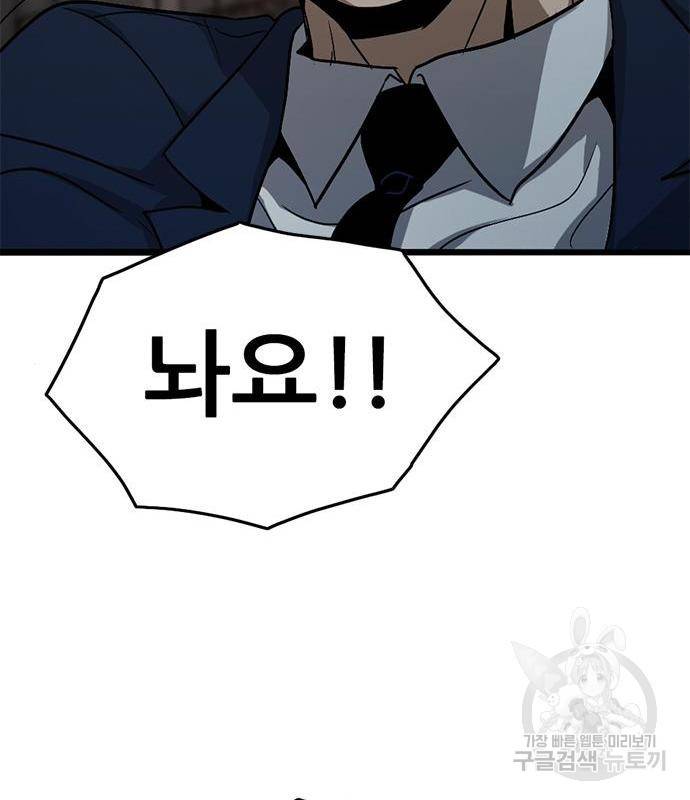 사형소년 23화 144
