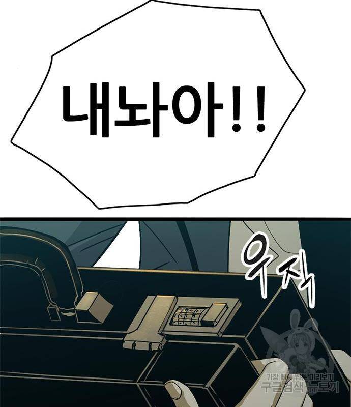 사형소년 23화 145
