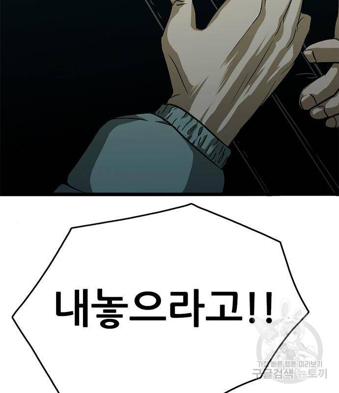 사형소년 23화 146