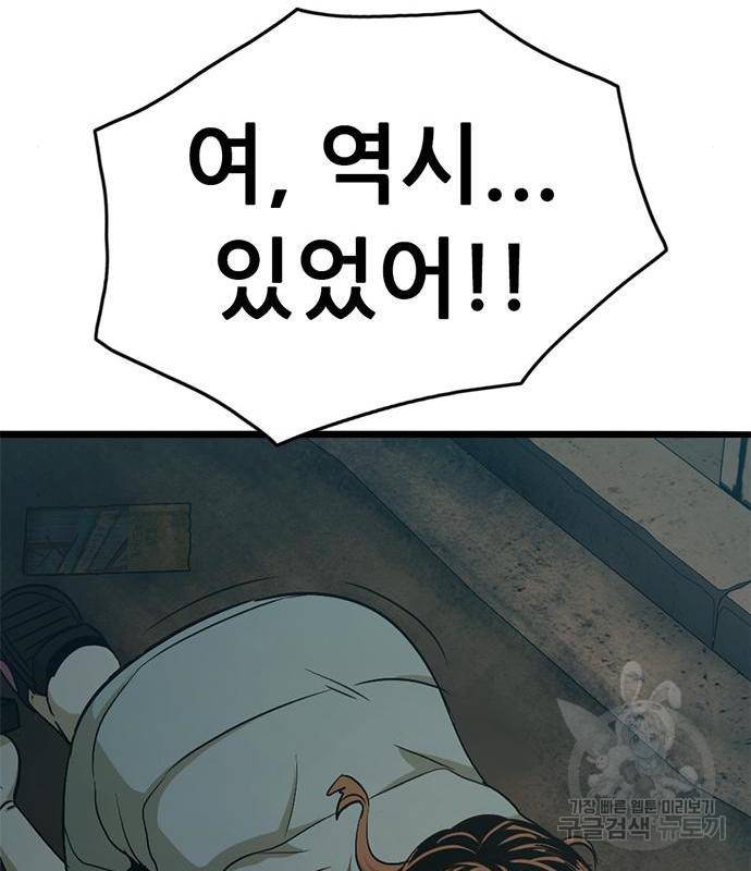 사형소년 23화 151