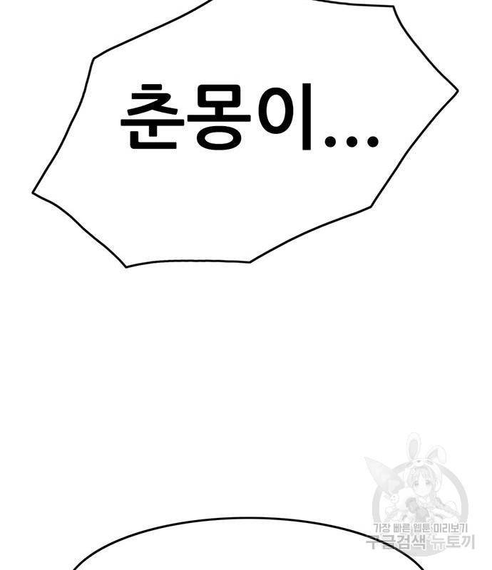 사형소년 23화 153