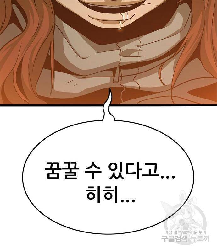 사형소년 23화 155