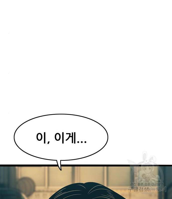 사형소년 23화 156