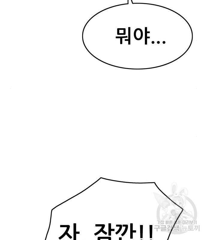 사형소년 23화 158