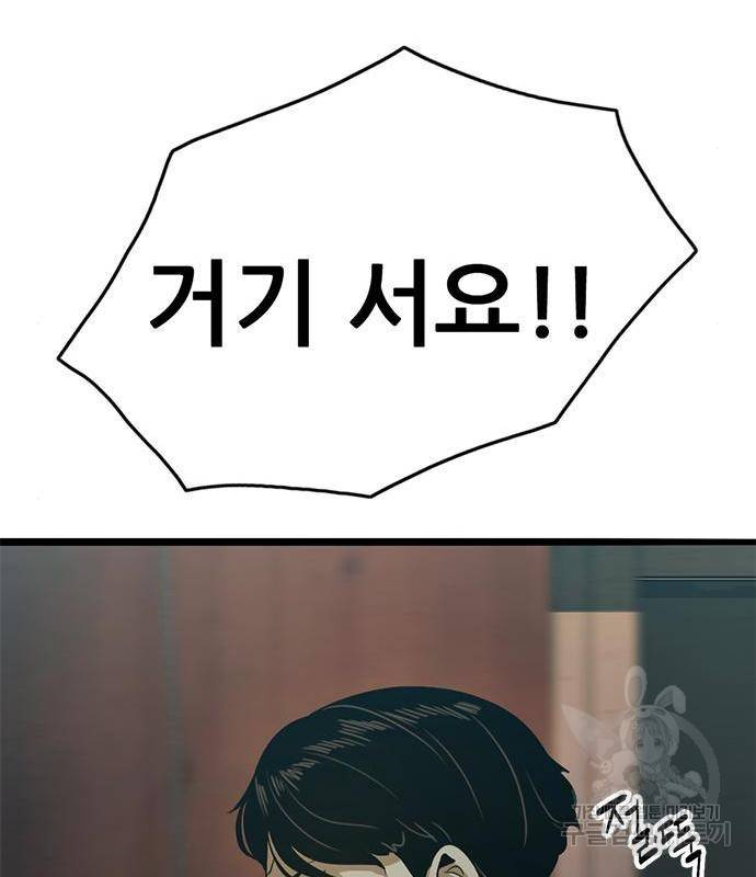 사형소년 23화 161
