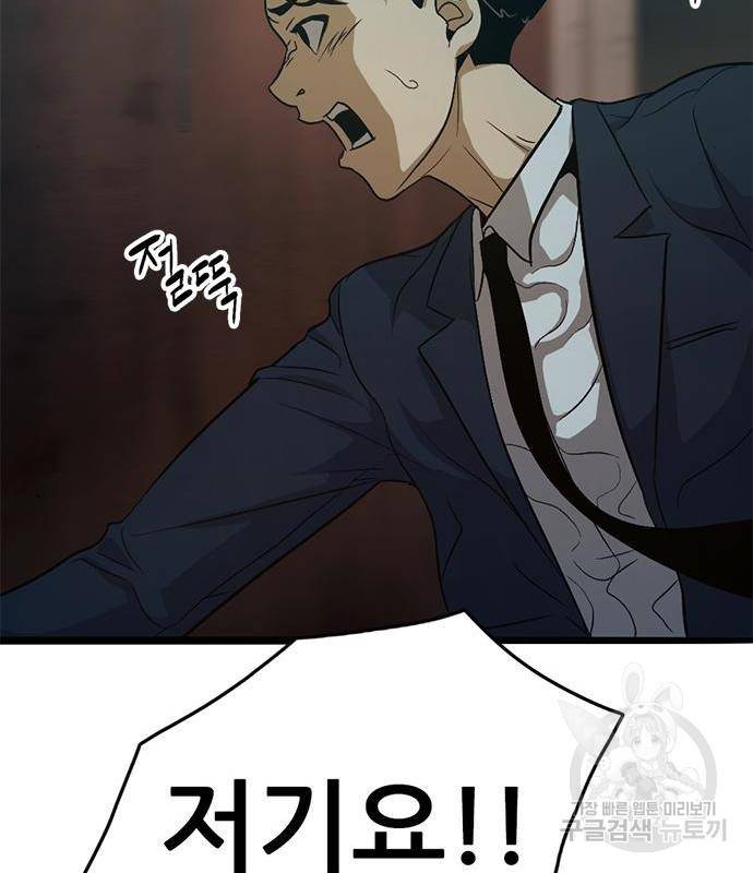 사형소년 23화 162