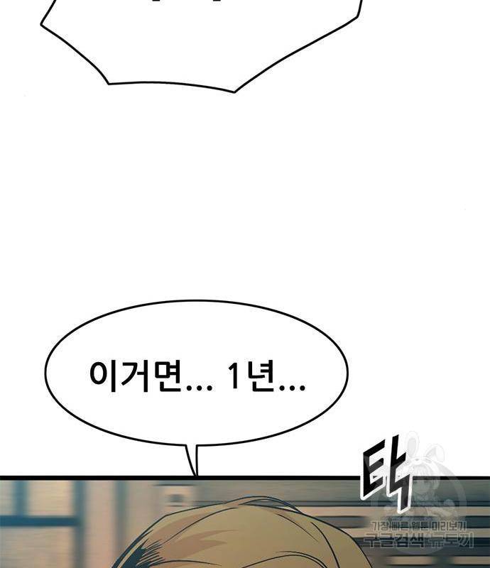 사형소년 23화 163