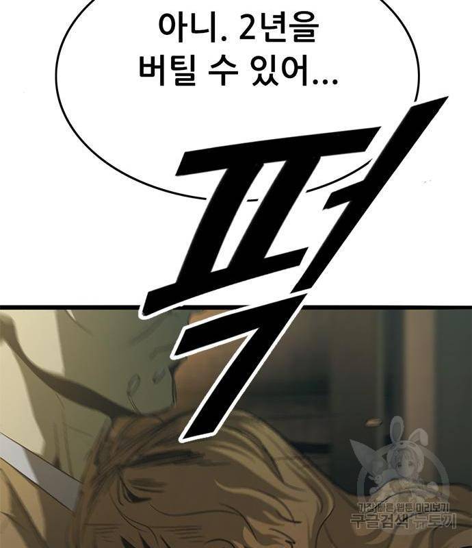 사형소년 23화 165