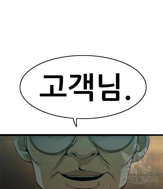 사형소년 23화 167