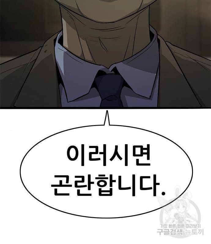 사형소년 23화 168