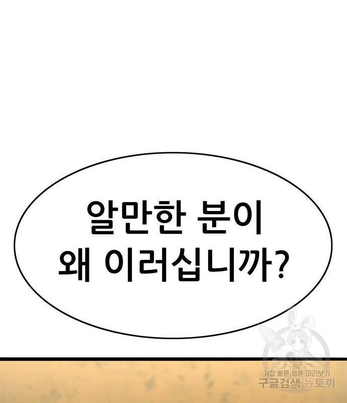 사형소년 23화 169