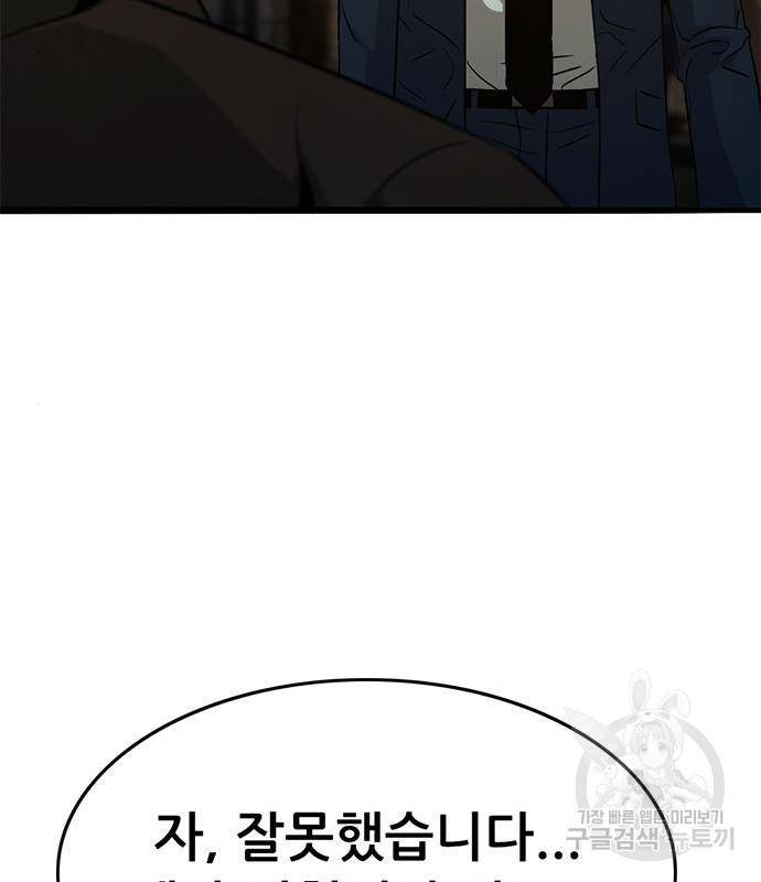 사형소년 23화 176