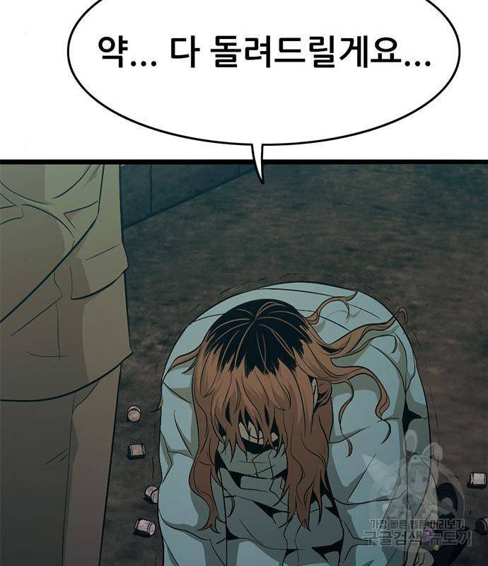 사형소년 23화 179