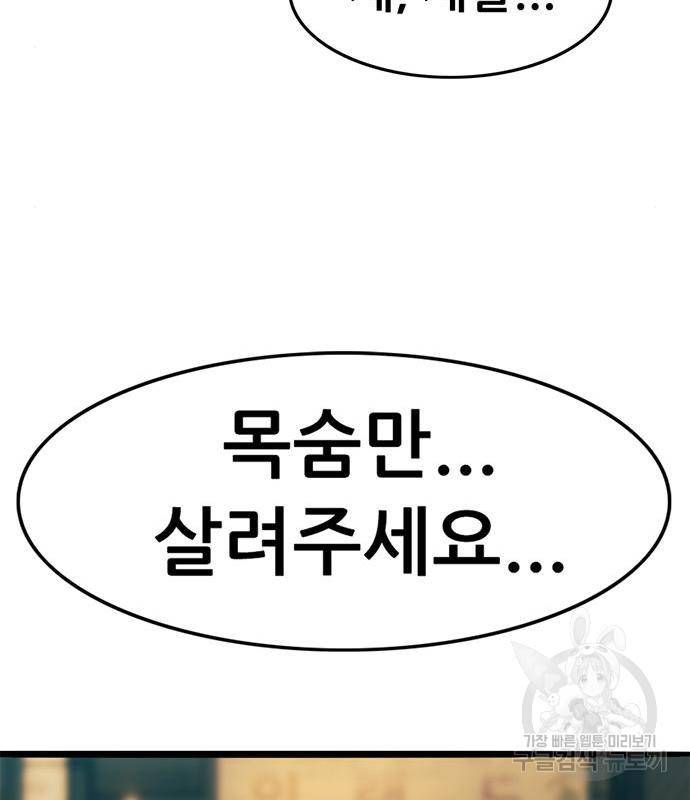 사형소년 23화 181