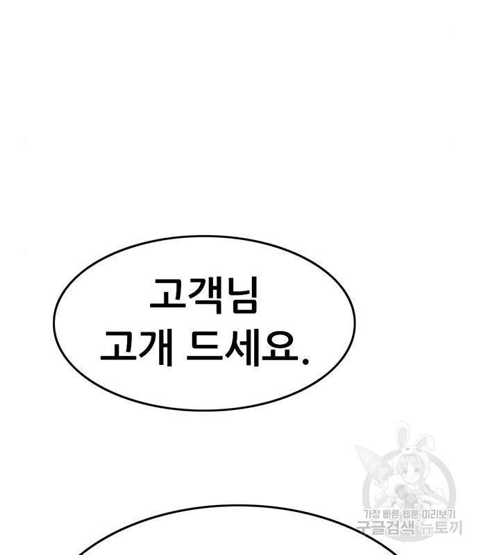 사형소년 23화 183