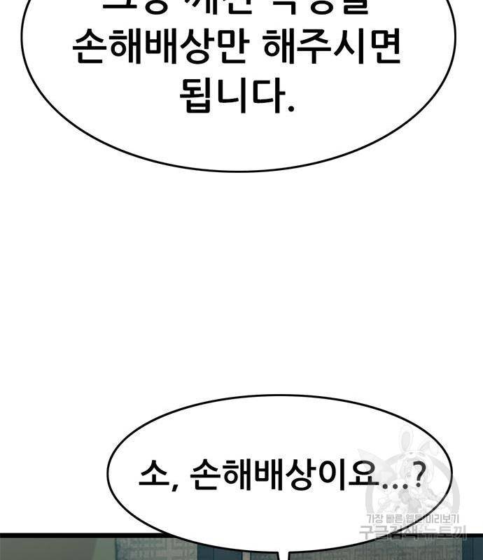 사형소년 23화 186