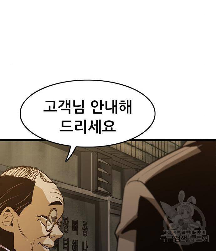 사형소년 23화 191