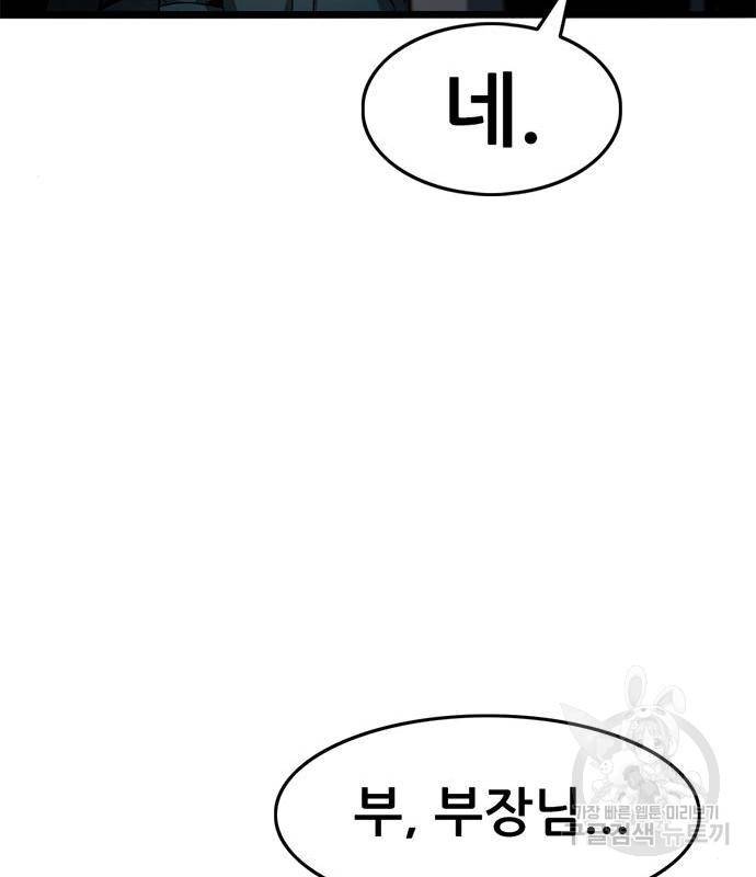 사형소년 23화 193
