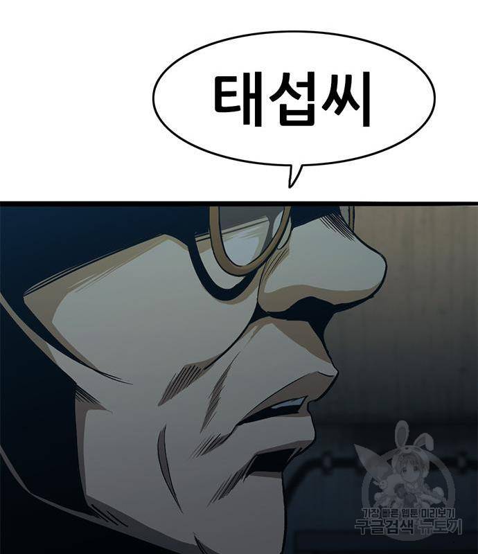 사형소년 23화 198