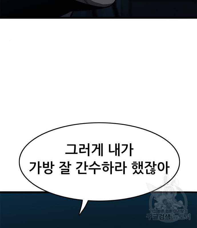 사형소년 23화 199