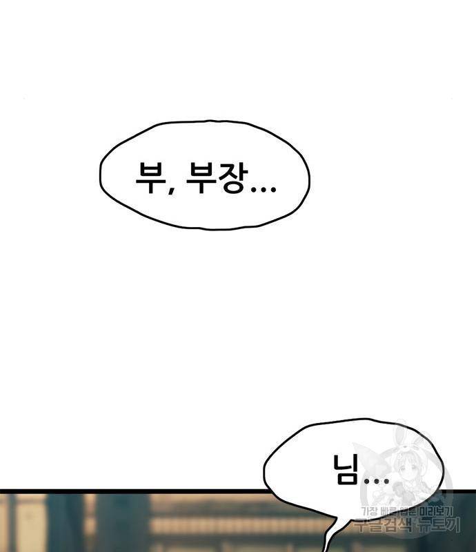 사형소년 23화 203