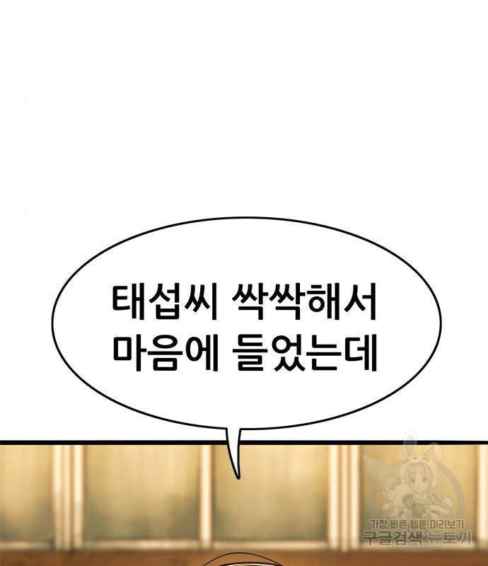 사형소년 23화 205