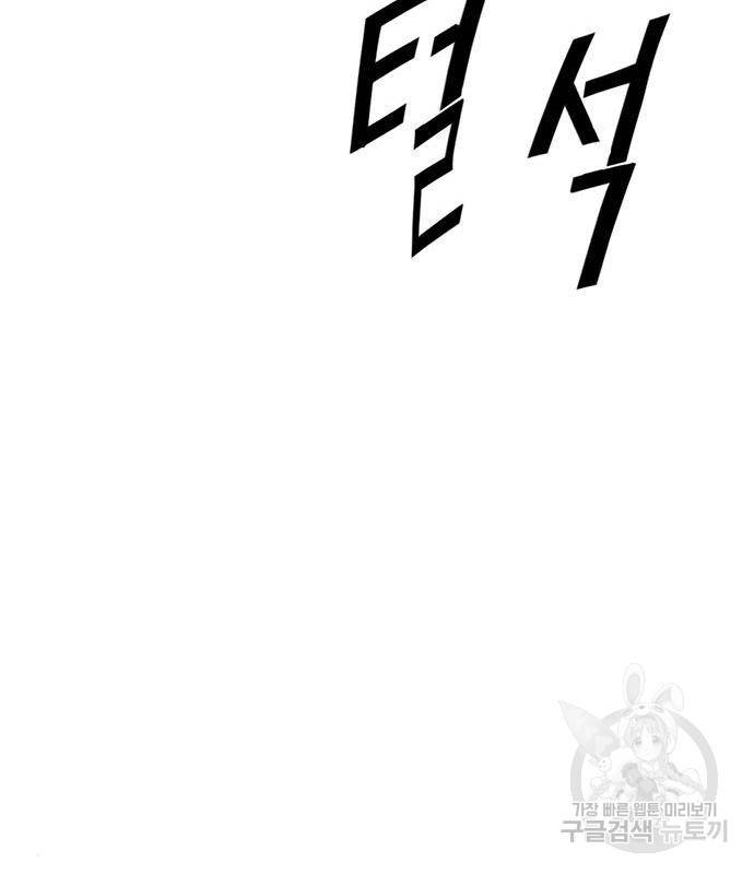 사형소년 23화 208