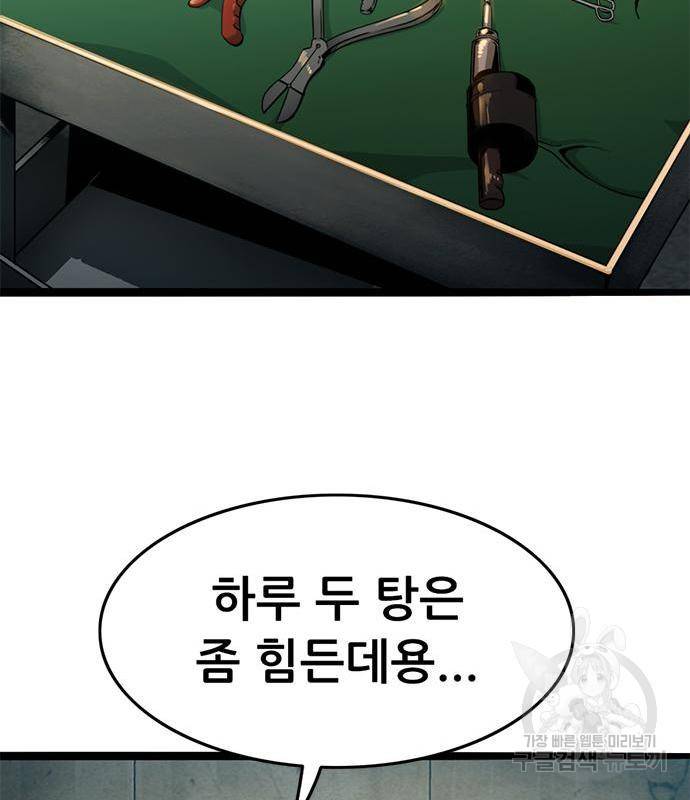 사형소년 23화 210