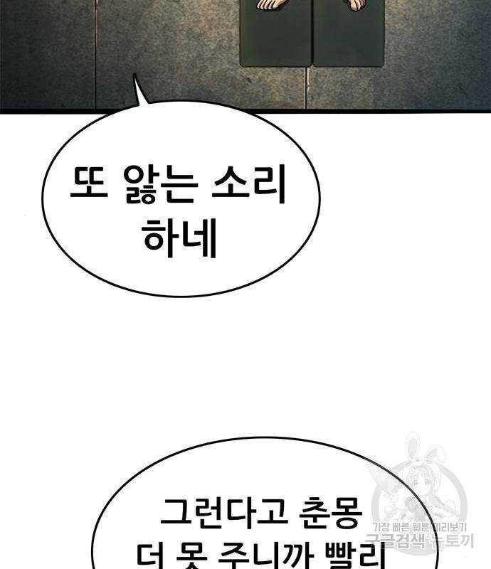 사형소년 23화 212