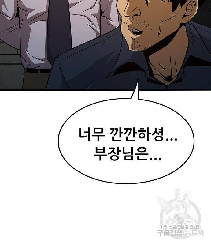 사형소년 23화 214