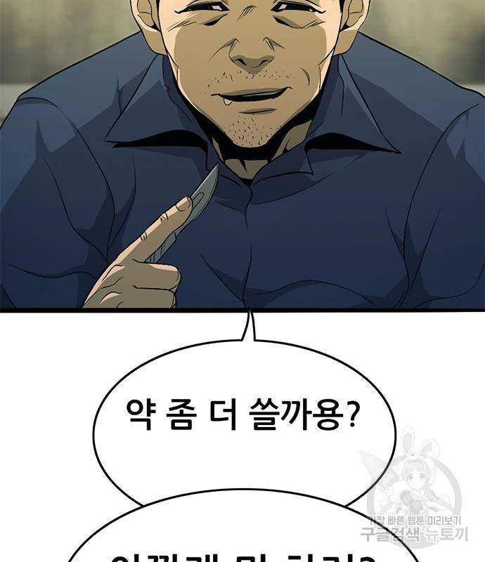 사형소년 23화 218