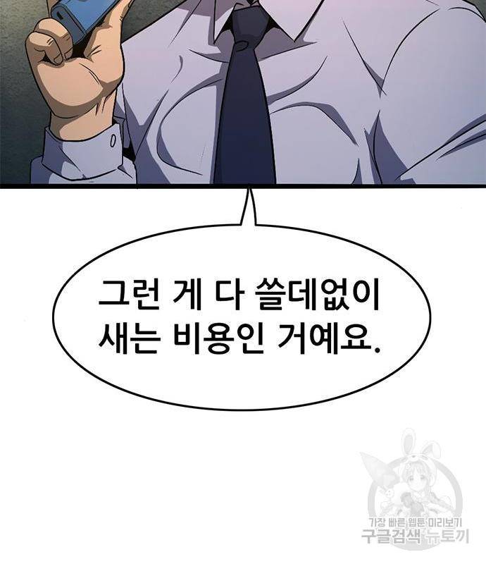 사형소년 23화 220