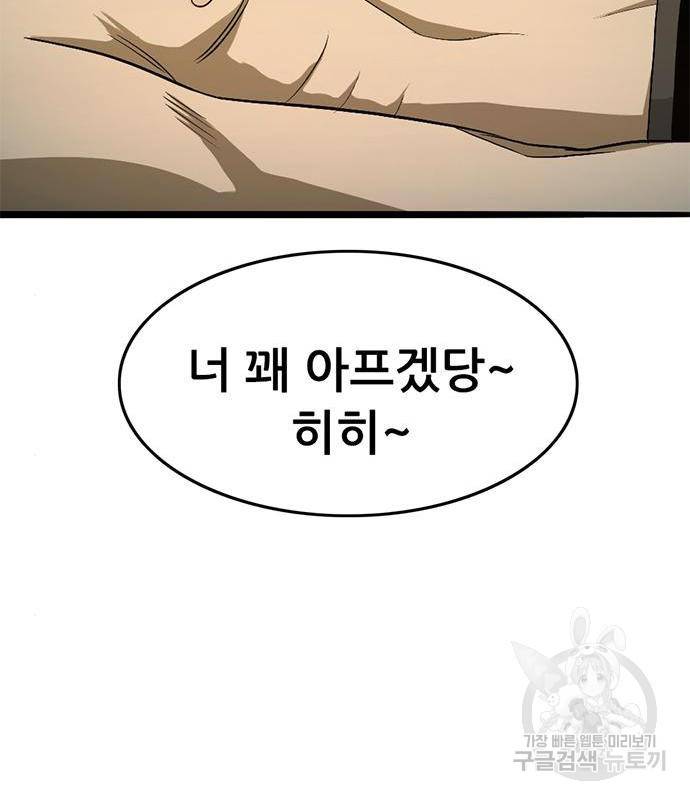 사형소년 23화 222