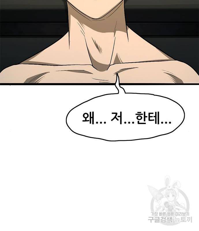 사형소년 23화 224