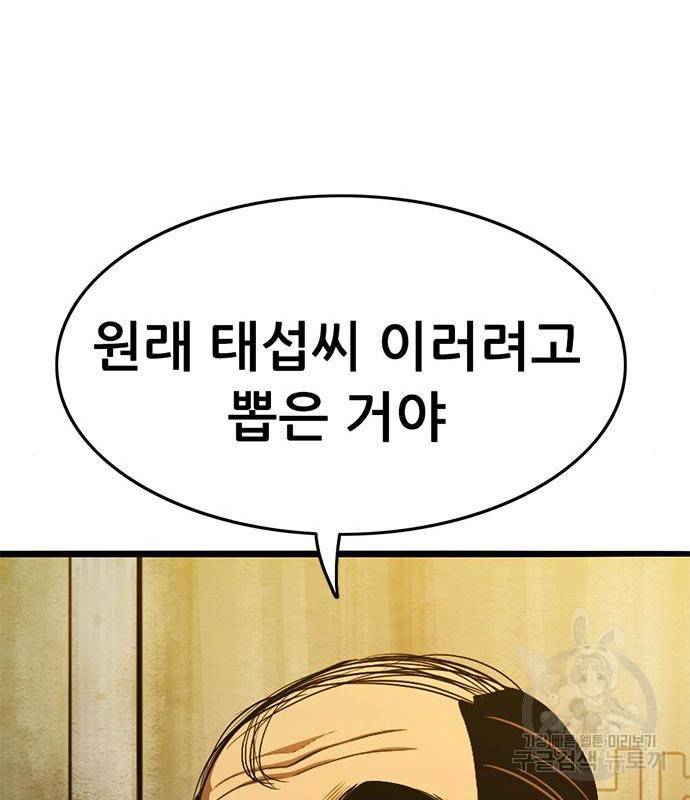 사형소년 23화 226