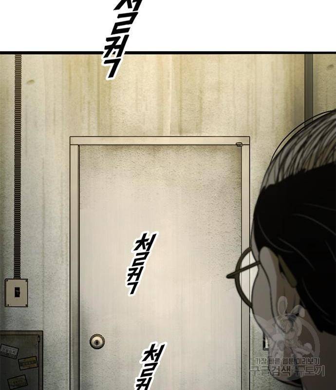 사형소년 23화 230