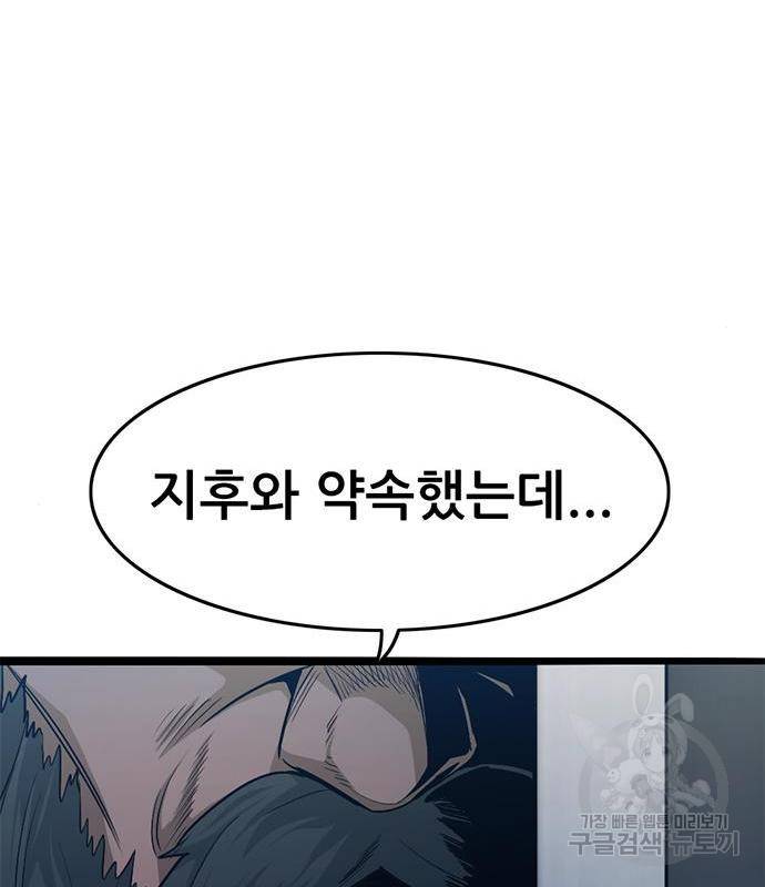 사형소년 23화 236