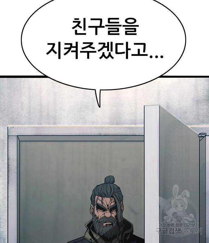 사형소년 23화 238