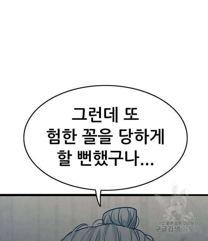 사형소년 23화 240