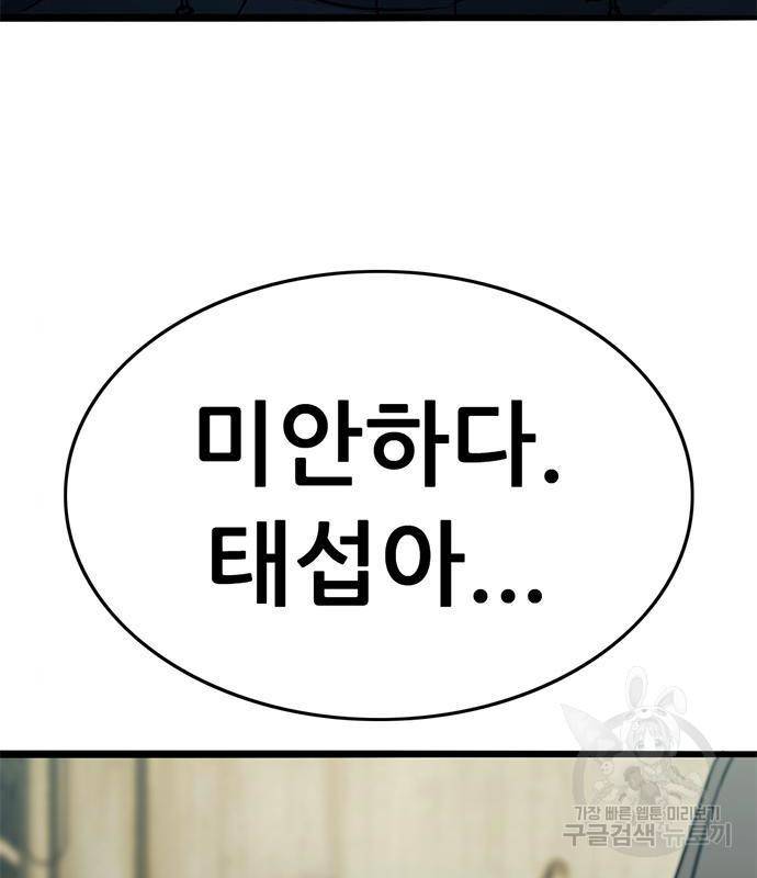 사형소년 23화 242