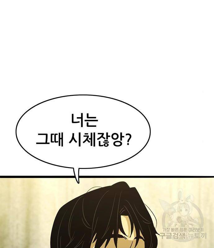 사형소년 23화 244