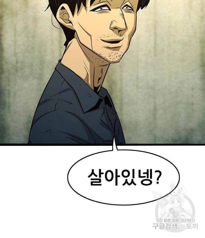 사형소년 23화 245
