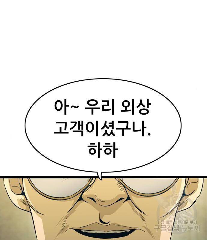 사형소년 23화 246