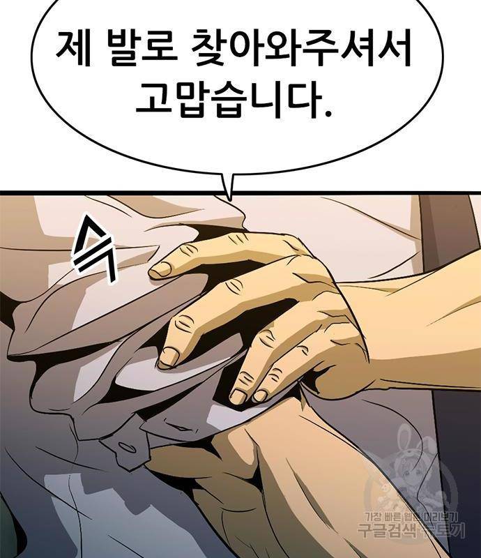 사형소년 23화 248