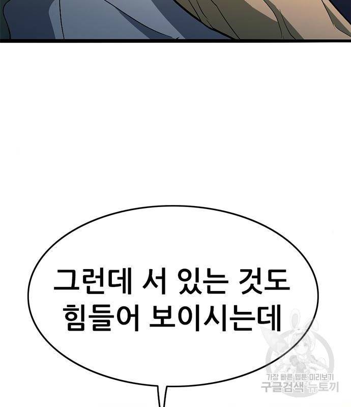 사형소년 23화 249