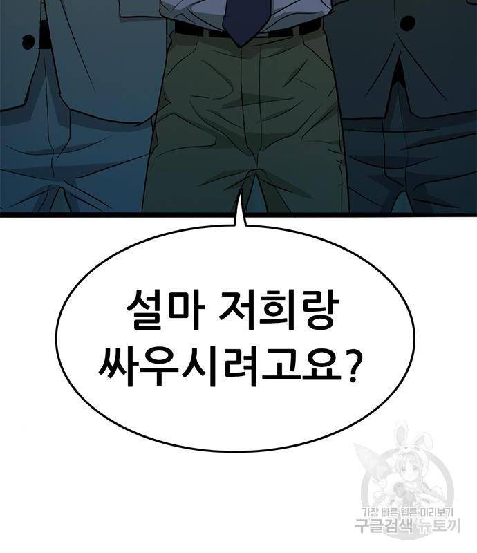 사형소년 23화 251