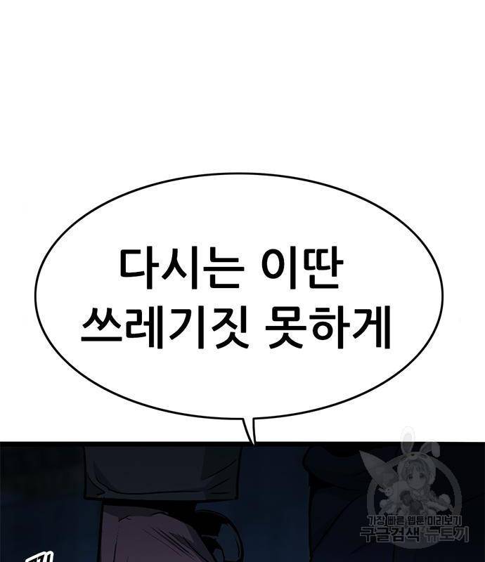 사형소년 23화 256